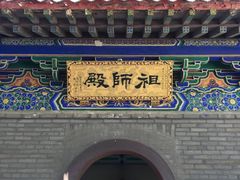 -青龙寺