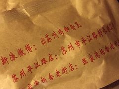 -鸡脚旮旯平江路店