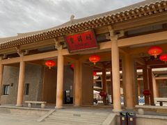 -敦煌宾馆
