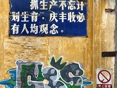-广州市紫泥堂文化创意园景区