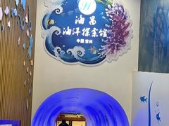 -常州海昌海洋探索馆