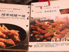 菜单-斗鸡饭场伙(新南门店)