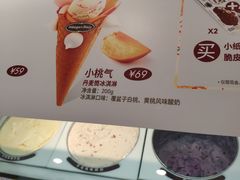 -哈根达斯(石家庄北国店)