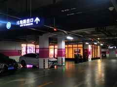 -经纬汇-停车场