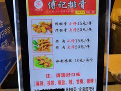 -傅强排骨(成都总店)