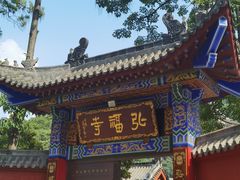 -黔灵山公园