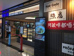 门面-敏华冰厅(天河城店)