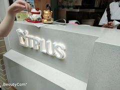 -TPLUS茶家(淮海店)