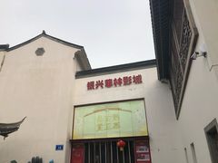-万达影城(银兴菲林店)