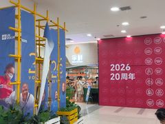 -争鲜回转寿司(大连和平广场凯德PLUS店)