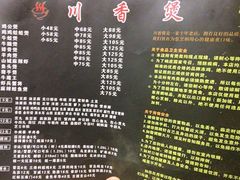 -川香煲(茅台路店)