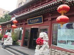 -眉州东坡(民族园店)