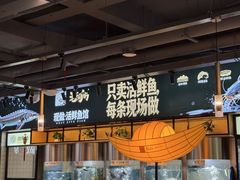 -老船舫·现做活鲜鱼馆(东郊记忆店)