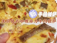 主厨葡式咖喱菲力牛肉比萨-必胜客(泰盛广场店)