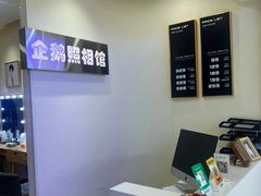 -企鹅照相馆(岗顶天娱店)