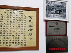 -天回镇何氏豆腐(总店)