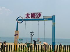 -深圳大梅沙京基洲际度假酒店