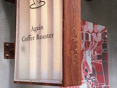 -Again Coffee Roaster(香蜜湖店)
