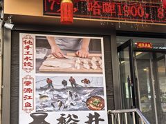 -老妈厨房团圆饺子东北菜(北环路店)
