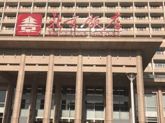 -北京饭店