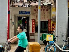 门面-黄氏祖传百暖凉茶店