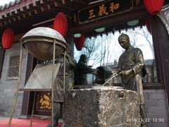 -三义和酒楼(广渠门店)