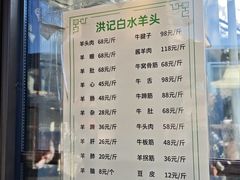 -洪记白水羊头(留学路店)