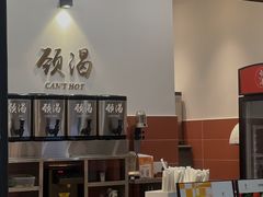 -颈渴