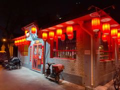 -多味居(剪子巷店)