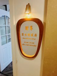 -理昂男士理发店 Barber shop