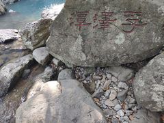 -宁波五龙潭景区