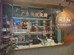 -陶兰居·香港饭店·海鲜大排档(圆融时代广场店)