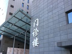-北京协和医院(东单院区)
