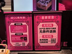 -CC BAGEL&SCONE 贝果与司康(南开大悦城店)