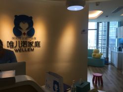 点击看大图 -唯儿诺儿童医院·儿科·眼科·口腔(海岸城店)