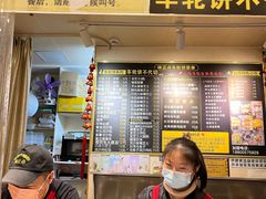 -台湾味正点车轮饼可丽饼(南禅寺店)