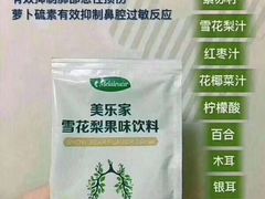 -美乐家健康生活馆(北京旗舰店)