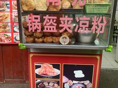 -小陈方酥锅盔(古城总店)