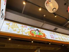 -三禾寿司(君尚店)