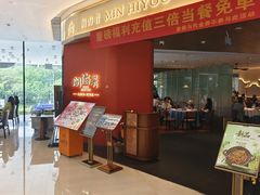 -闽海肴(北辰荟店)