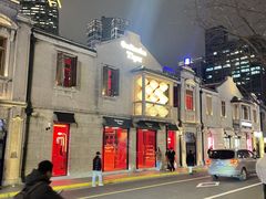 -胡麻(静安嘉里店)