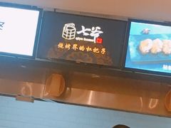 -齐齐哈尔烤肉·烧烤·烤鱼(万科时一区店)