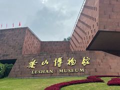 -乐山市博物馆