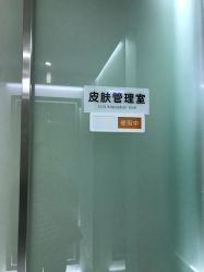 -薇漫里纹眉半永久连锁品牌