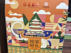 -安泰楼·佛跳墙创始人·传统闽味早茶·酒楼(三坊七巷闽菜地标店)