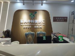 -亚典中科健康汇美容·SPA