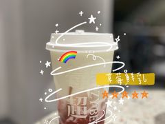 -莓超疯(浦西万达店)