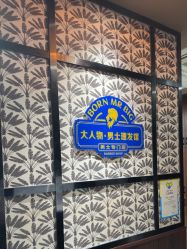 -大人物·男士理发馆