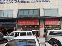 -隆基纺织