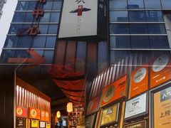 -石葵(锦业时代店)